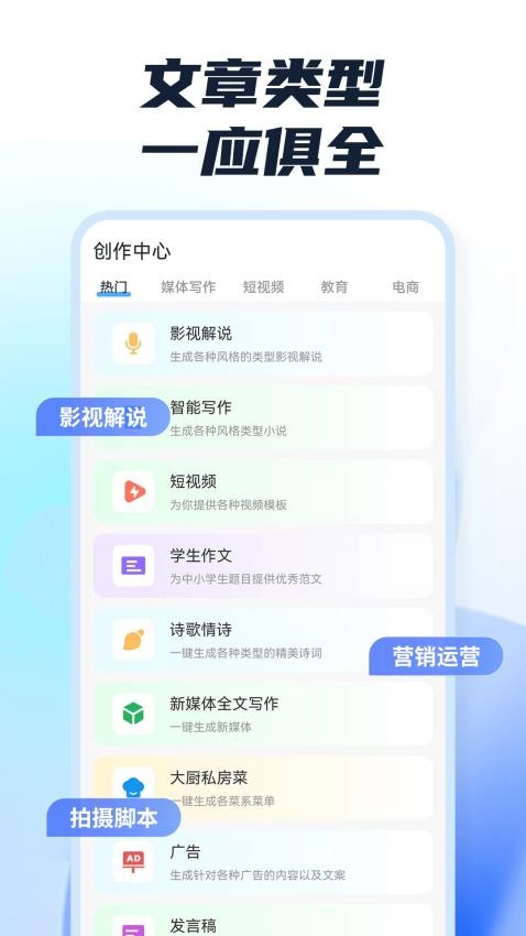 手机写作神器截图2