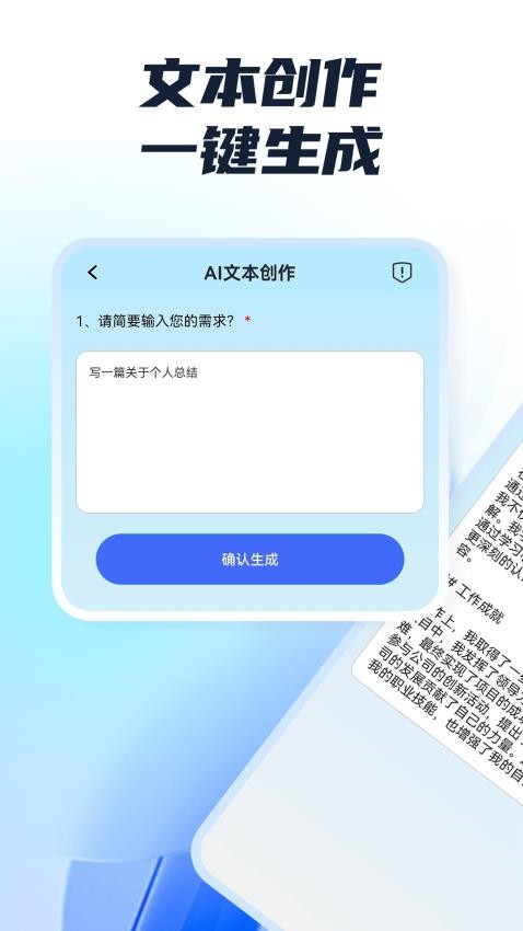 手机写作神器截图3