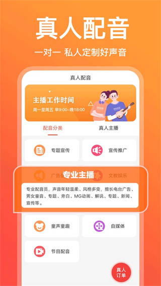 配音鹅高级版截图4