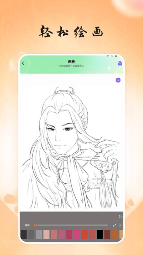 画台工具箱截图2