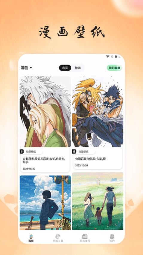 画台工具箱截图4