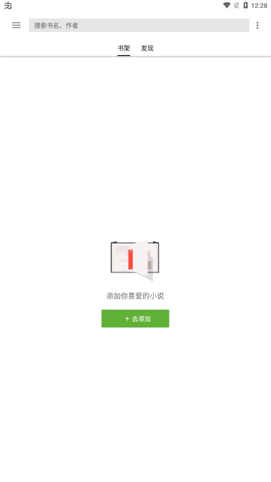 轻阅小说截图4