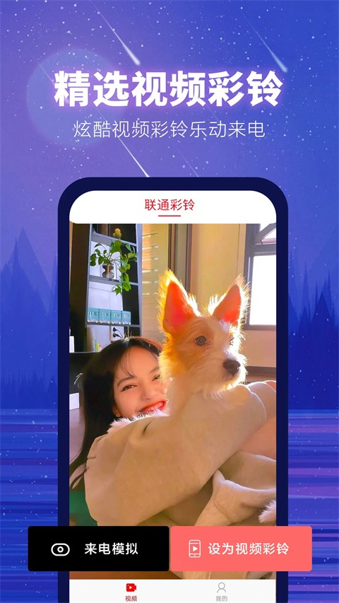 左耳铃声截图2