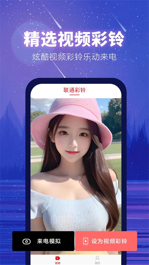 左耳铃声截图3