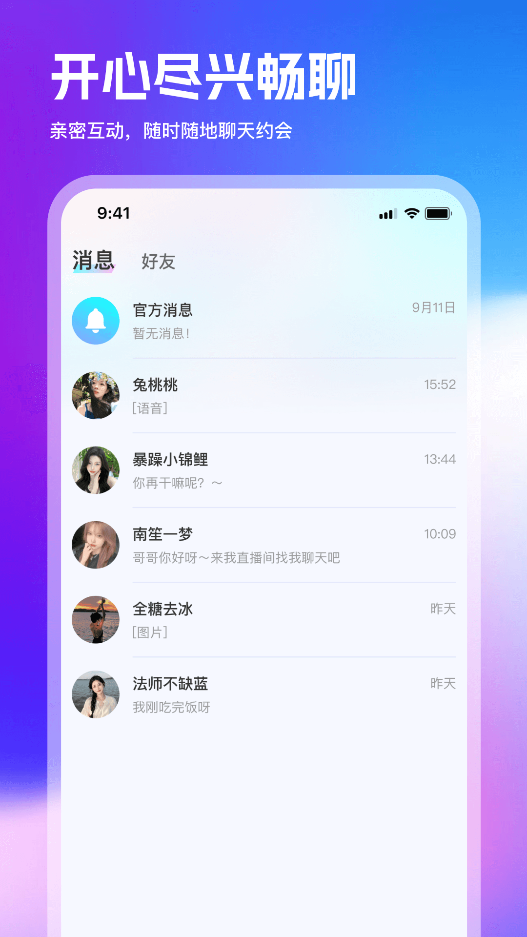 蜗牛直播截图1