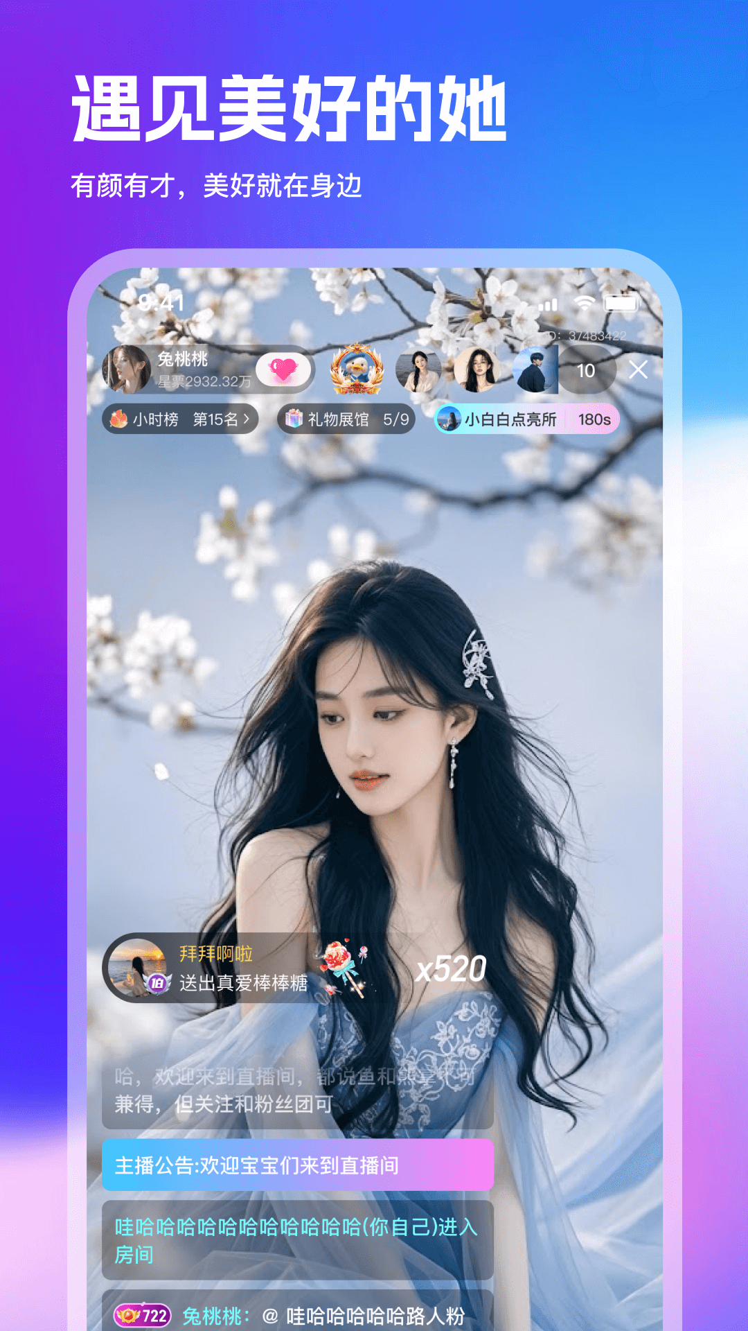 蜗牛直播截图2
