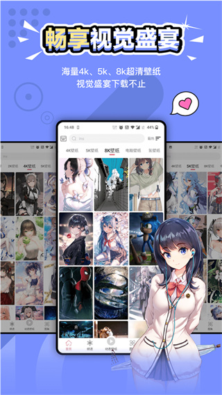中二元气壁纸截图1