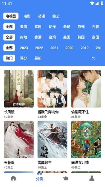 清风视频截图1