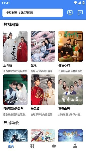 清风视频截图2