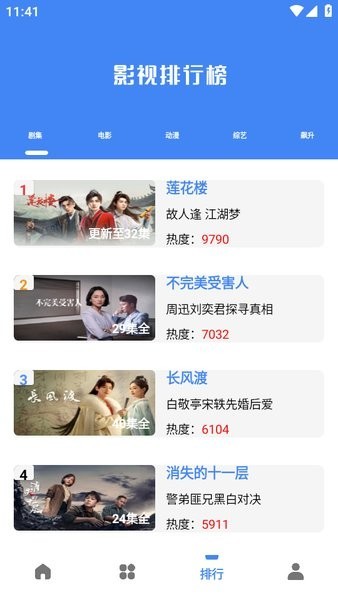 清风视频截图3