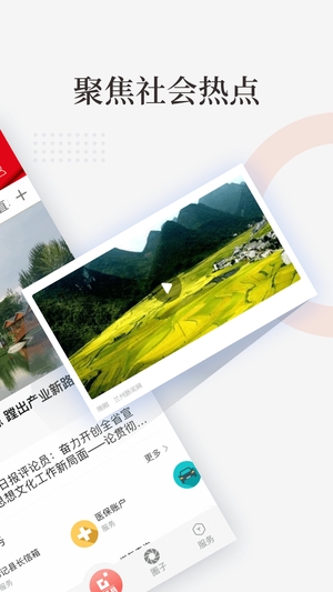 成县融媒截图1