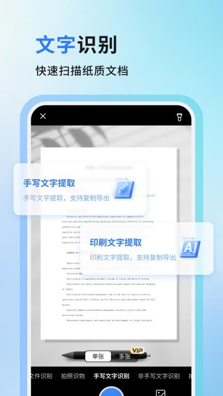 万用扫描王截图2