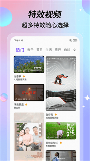 特效视频截图3
