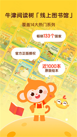 奇奇学截图1