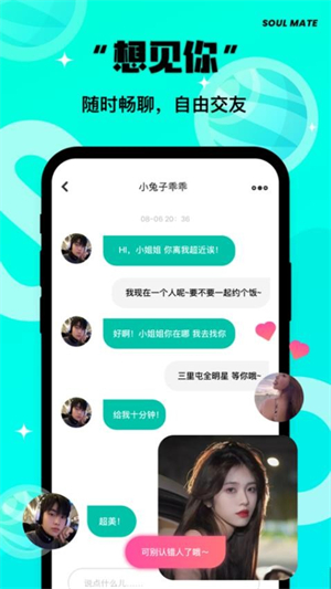same字母截图4