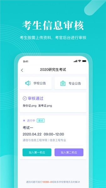 云考场截图1