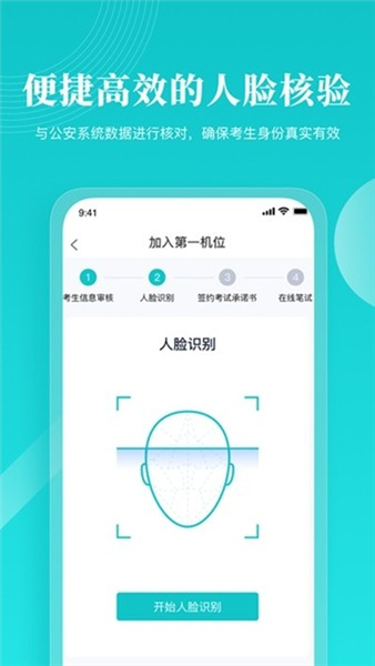 云考场截图2