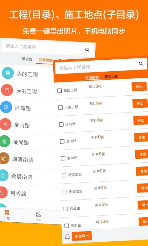 工程相机免费版截图4