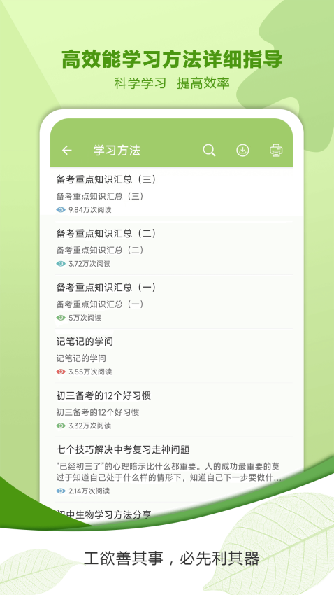 中考生物通截图3