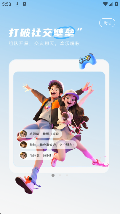 Sc live截图1