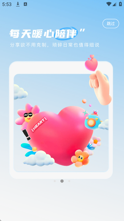Sc live截图3
