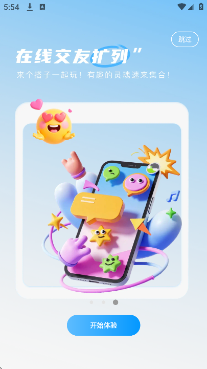 Sc live截图4