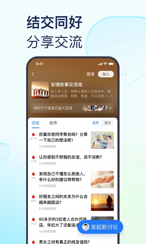 美篇相册截图1