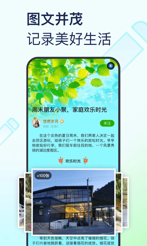 美篇相册截图3