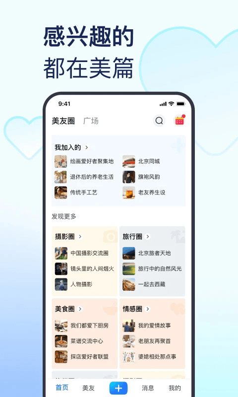 美篇相册截图4