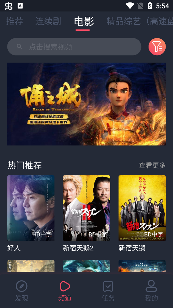 孤单影院截图2