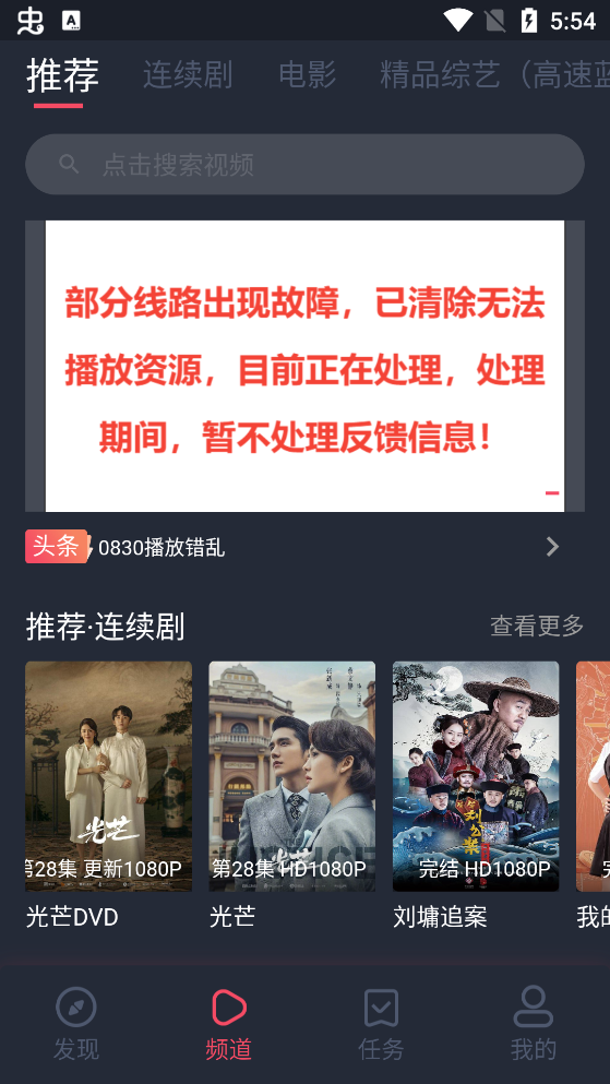 孤单影院截图3