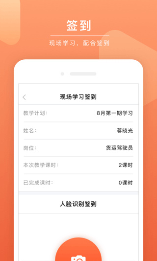 安驾课堂截图2