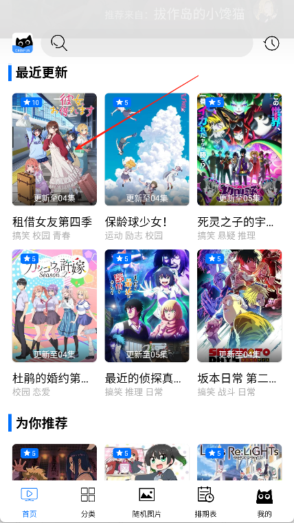 CainFun截图3
