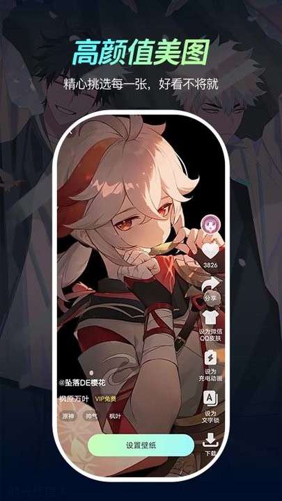 青柠壁纸截图2