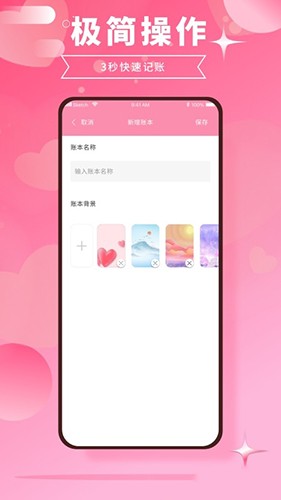 千本账本截图1