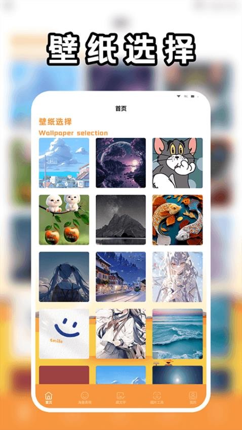 岛遇图库截图3