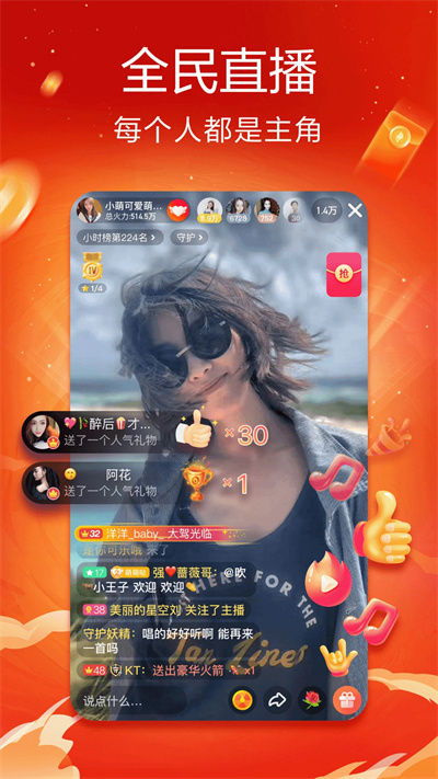 火山视频截图2
