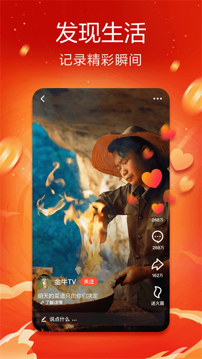 火山视频截图4