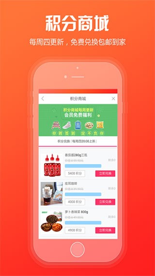 新商盟手机版截图2