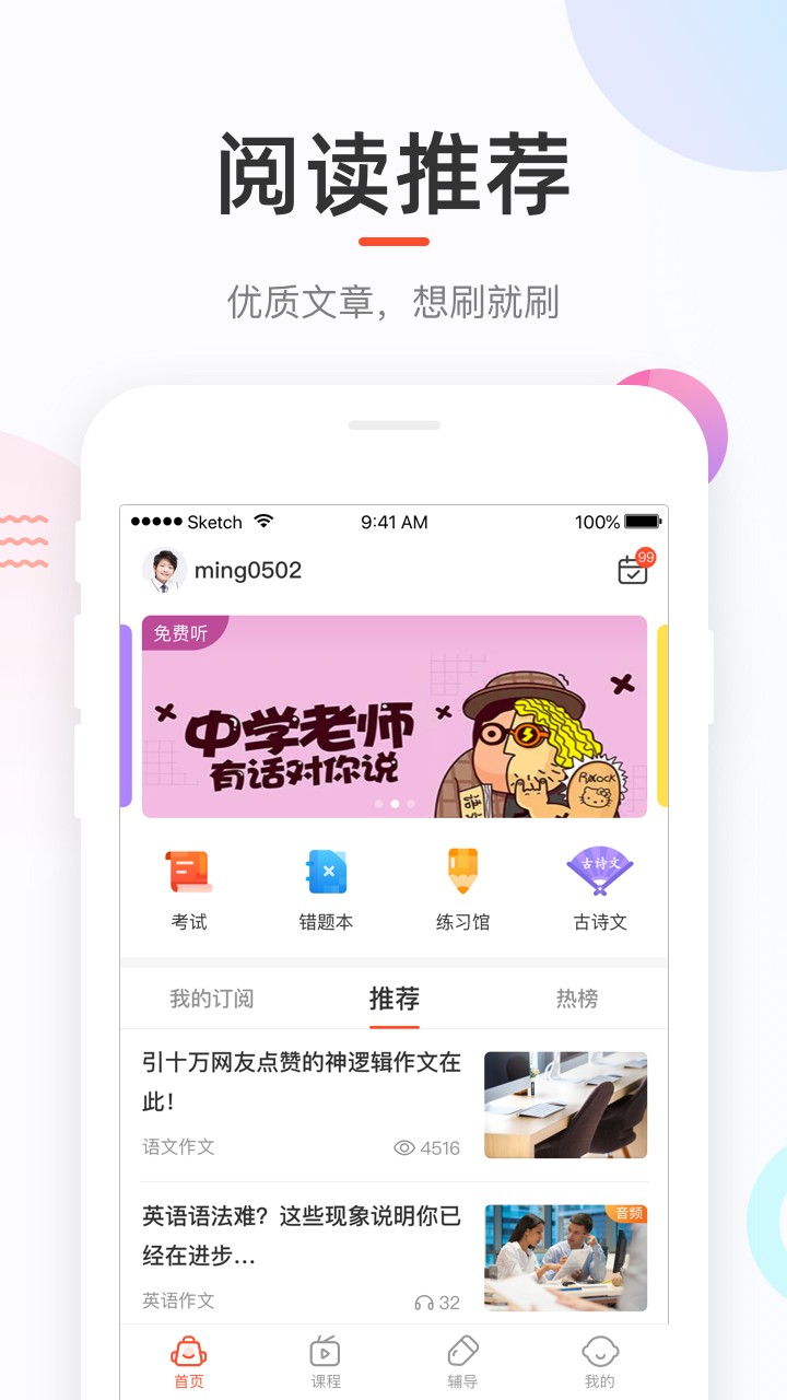 好分数学生版截图3
