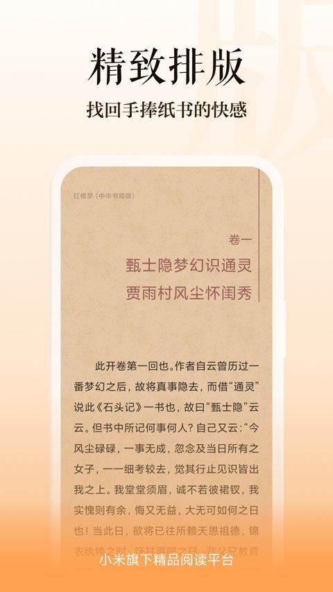 多看阅读器截图1