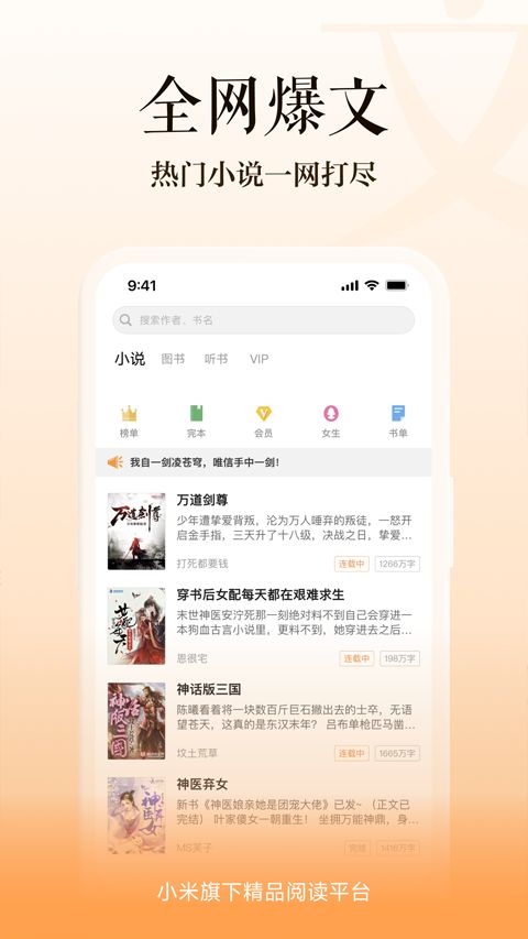 多看阅读器截图2