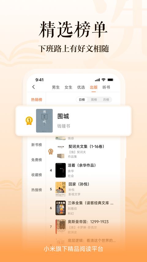 多看阅读器截图4