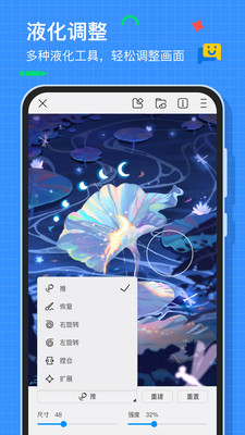 画世界截图2