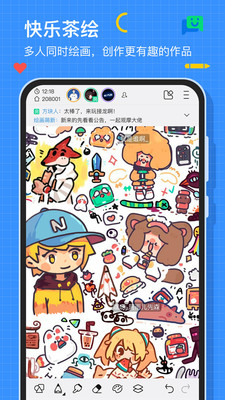 画世界截图3
