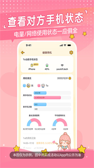 心动日常免费版截图2