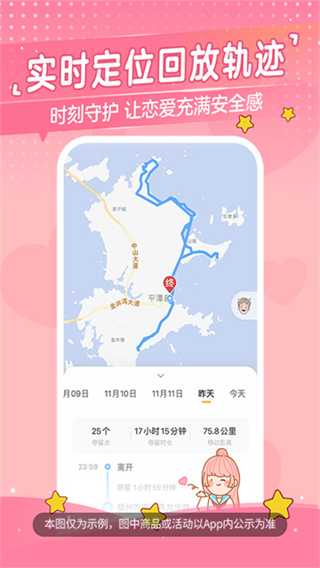 心动日常免费版截图3