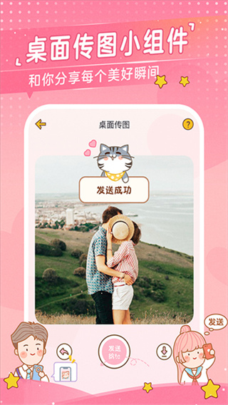 心动日常免费版截图4