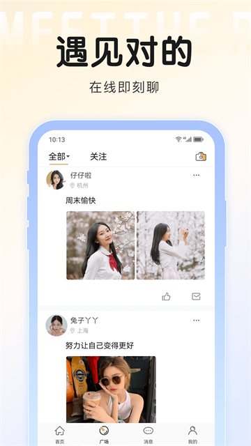 面具旅行截图1