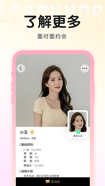 面具旅行截图3